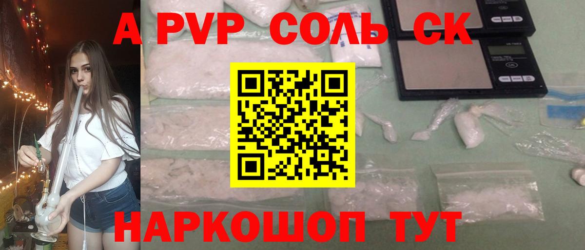 A PVP мука  Alfa_PVP  Похвистнево  Вход с VPN  А ПВП кристаллы 