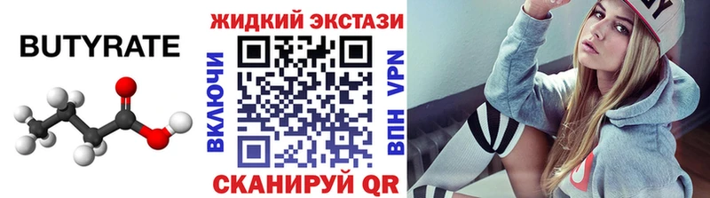 БУТИРАТ BDO  продажа наркотиков  Похвистнево 