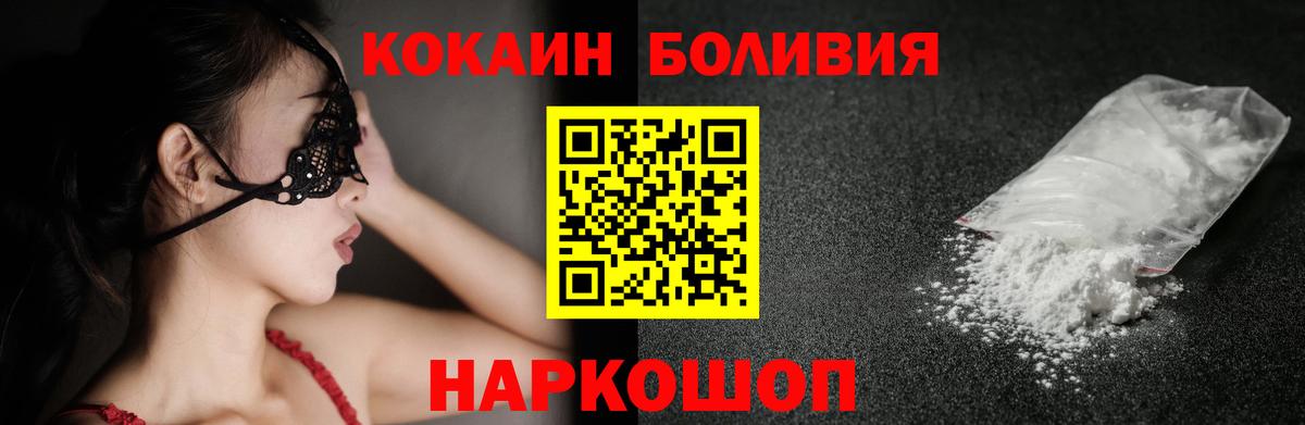 КОКАИН 99% Похвистнево
