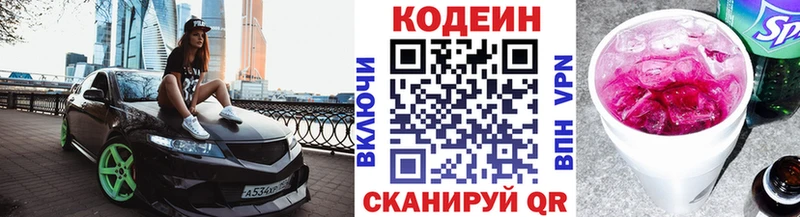Кодеиновый сироп Lean Purple Drank  ОМГ ОМГ ссылка  Похвистнево 