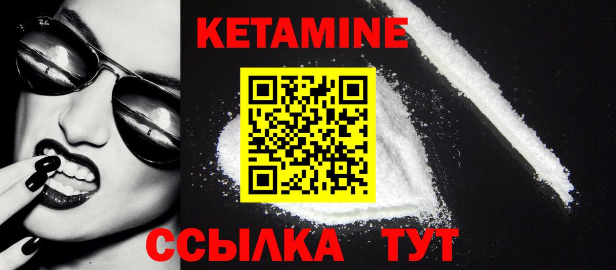 Похвистнево  КЕТАМИН ketamine  Вход с VPN 