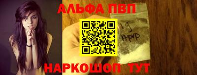 альфа пвп Кимры