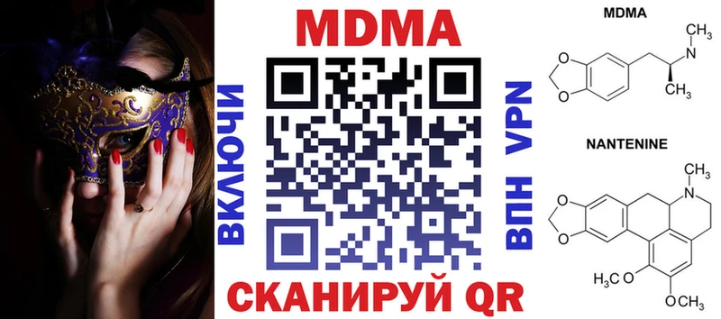 МДМА VHQ  OMG маркетплейс  Похвистнево 