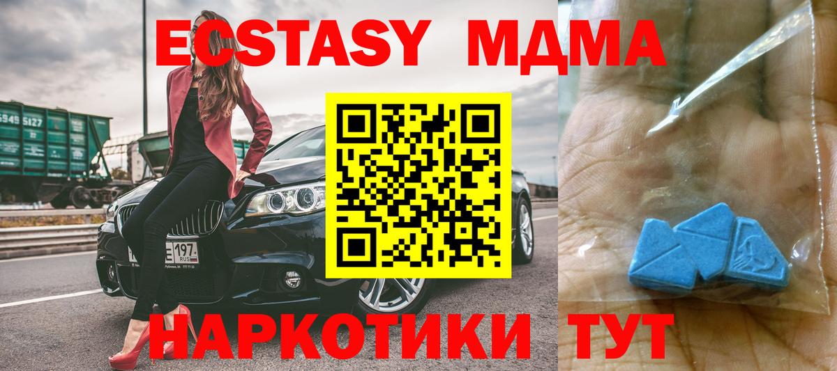 MDMA  Вход с VPN  Похвистнево  MDMA Molly  MDMA VHQ 