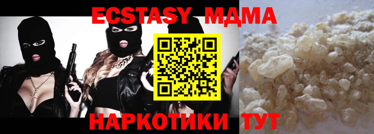 MDMA VHQ Похвистнево
