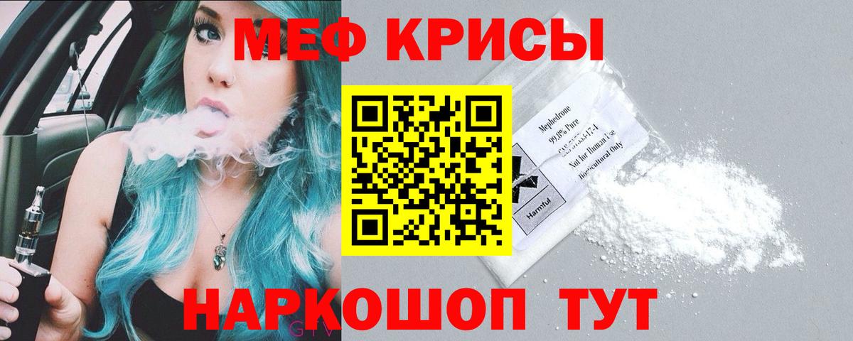 Меф Похвистнево