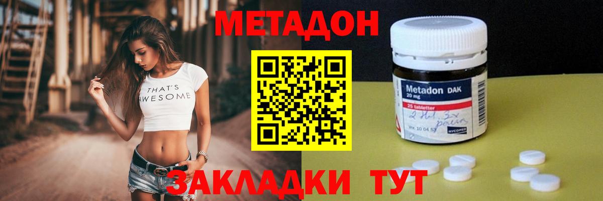 МЕТАДОН мёд Похвистнево