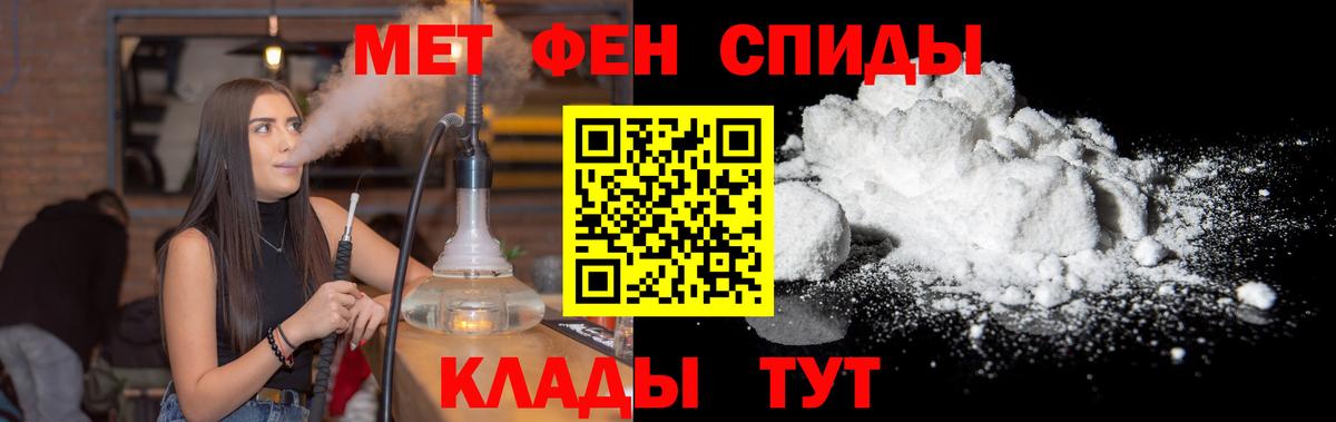 Первитин винт Похвистнево