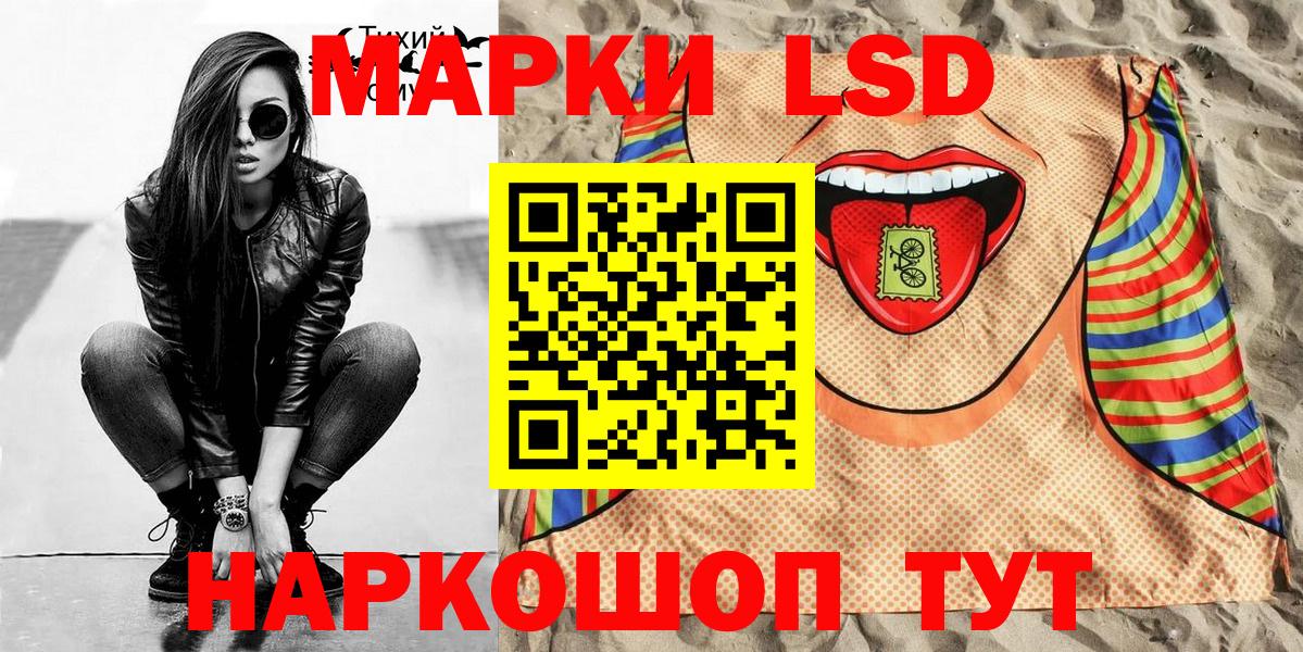 Марки 25I-NBOMe 1,5мг Похвистнево