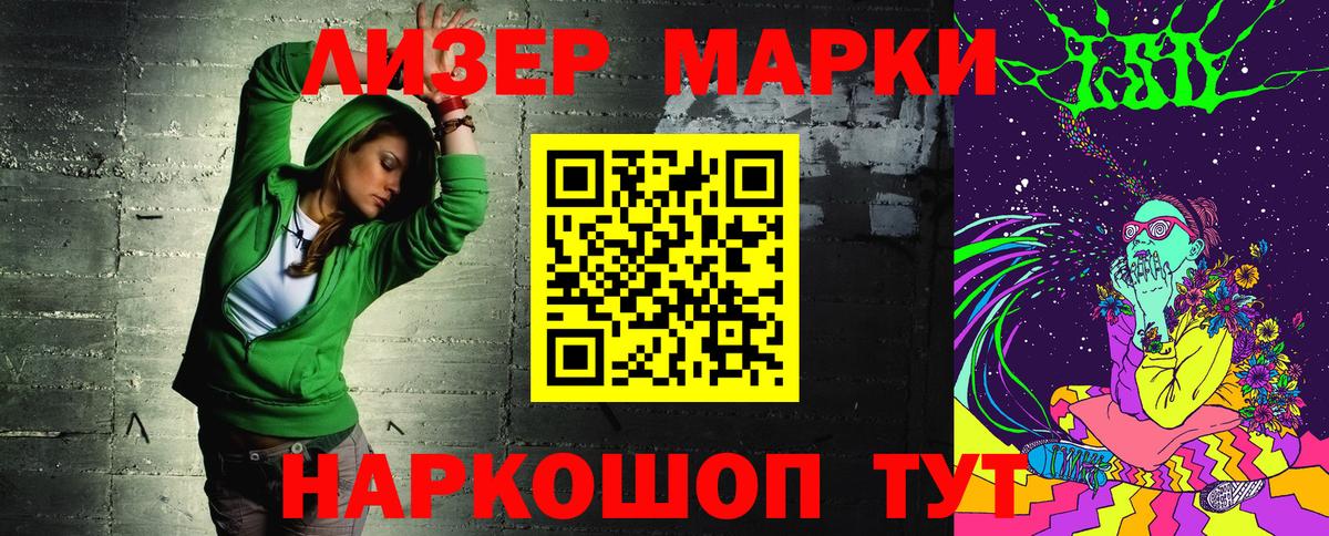 Похвистнево  даркнет сайт  Марки 25I-NBOMe 1,5мг  Вход с VPN  Марки 25I-NBOMe 1,5мг 