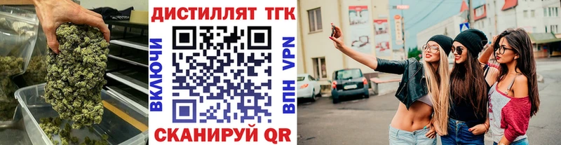 Дистиллят ТГК гашишное масло  Похвистнево 