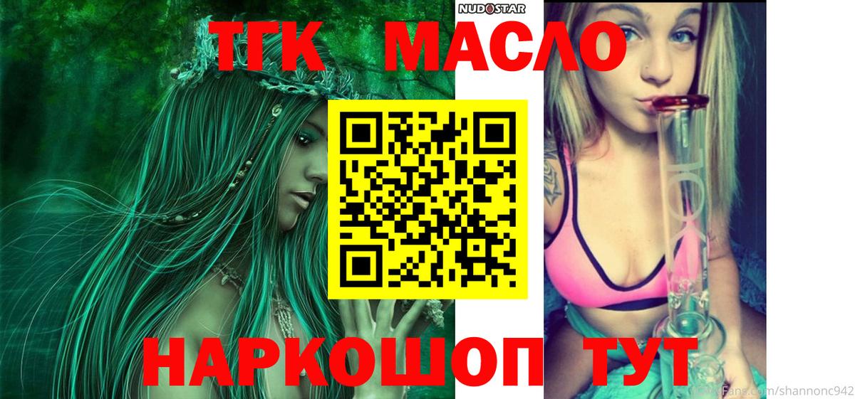 Дистиллят ТГК концентрат  Вход с VPN  Похвистнево  Дистиллят ТГК THC oil 